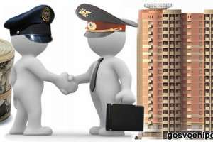 Как сохранить военную ипотеку при переводе