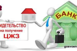 Чем поможет риелтор при военной ипотеке